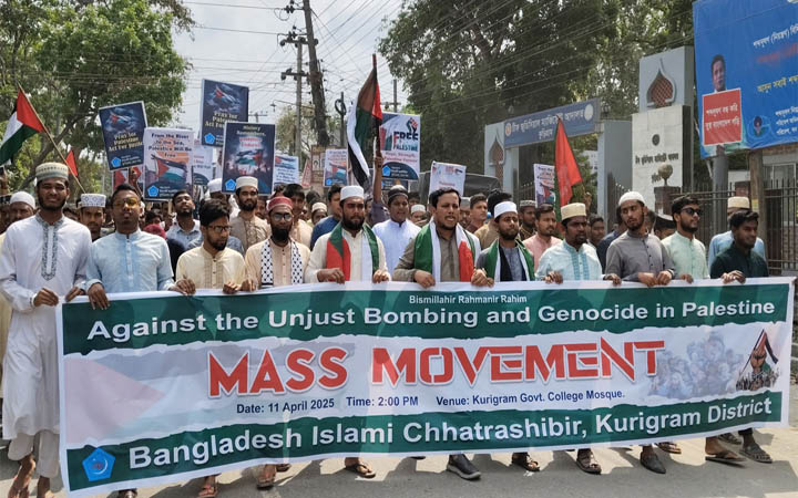 ফিলিস্তিনে গণহত্যার প্রতিবাদে ছাত্রশিবিরের গণআন্দোলন